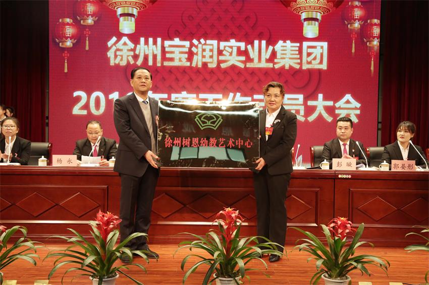 徐州WB.COM万搏艺术中心主任颜艳接牌徐州WB.COM万搏艺术中心